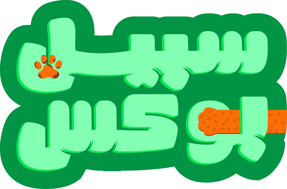 SabilBox Logo